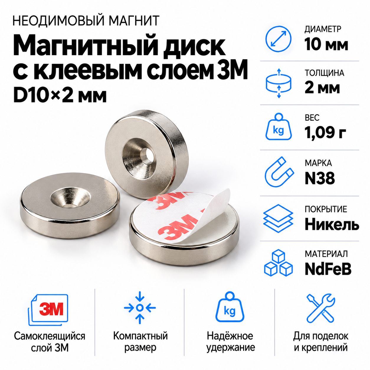 d10*2 with 3m adhesive self