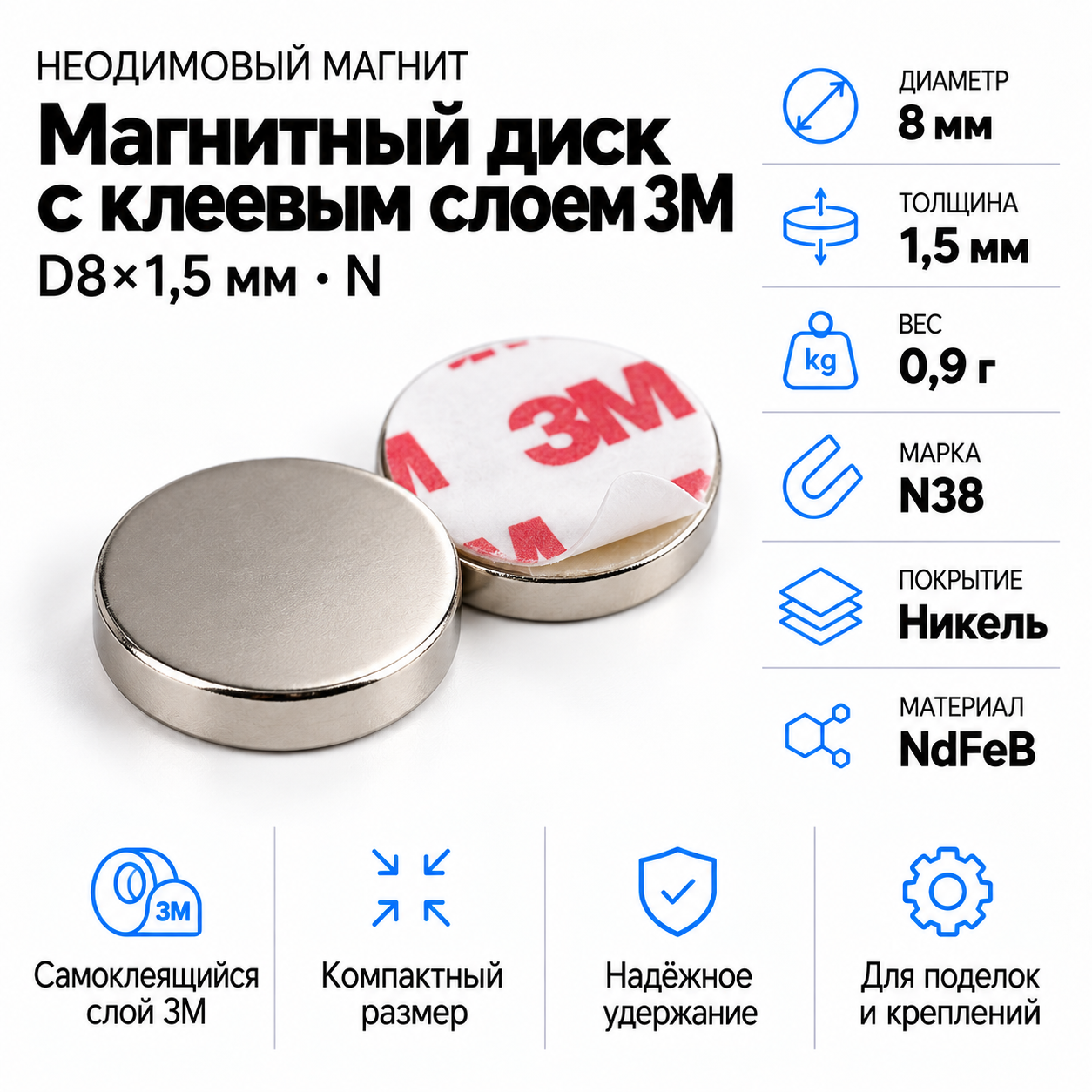 d8*1 with 3m adhesive self